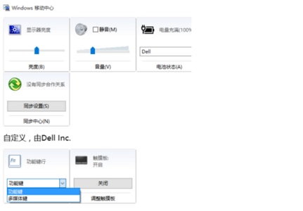 聯(lián)想win10功能鍵關閉教程