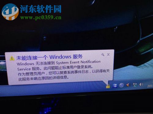 修復(fù)系統(tǒng)提示“未能連接一個Windows服務(wù)”的方案