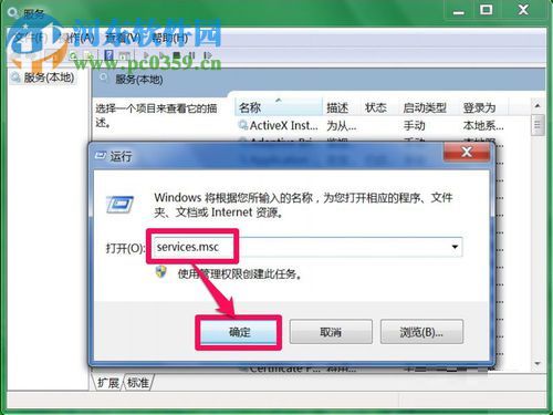 修復(fù)系統(tǒng)提示“未能連接一個Windows服務(wù)”的方案