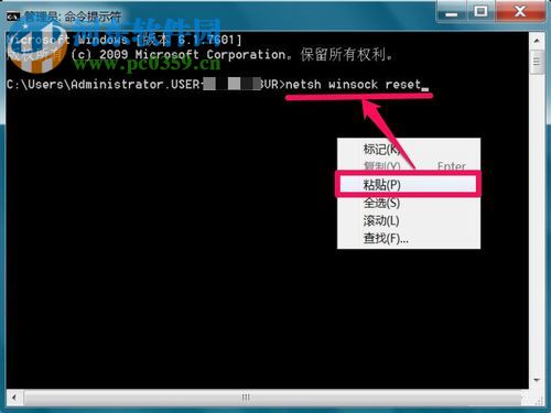 修復(fù)系統(tǒng)提示“未能連接一個Windows服務(wù)”的方案