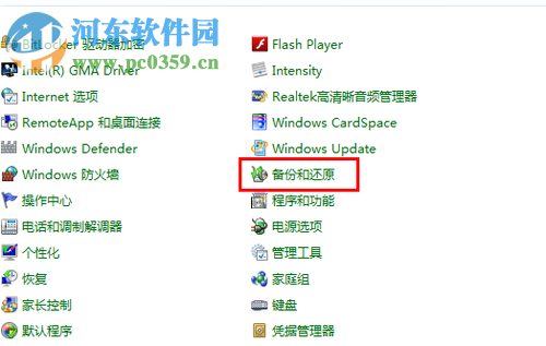 win7怎么還原系統?還原win7系統的方法