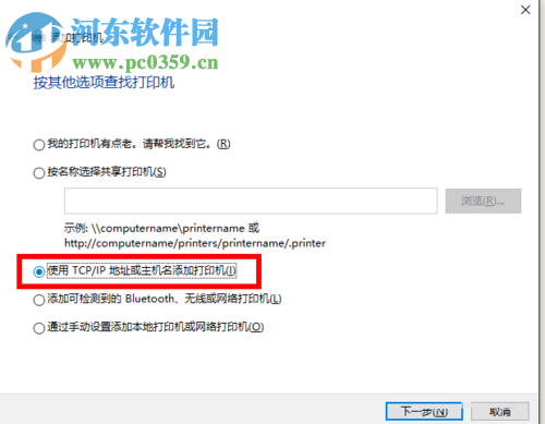 win10無(wú)線打印機(jī)怎么連接電腦？win10無(wú)線打印機(jī)的安裝方法