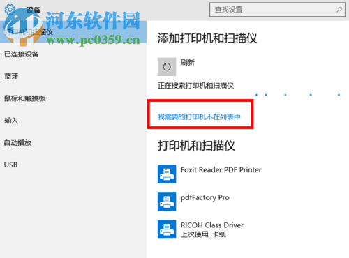 win10無(wú)線打印機(jī)怎么連接電腦？win10無(wú)線打印機(jī)的安裝方法