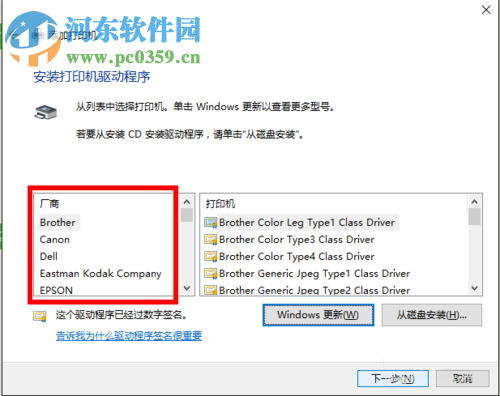 win10無(wú)線打印機(jī)怎么連接電腦？win10無(wú)線打印機(jī)的安裝方法