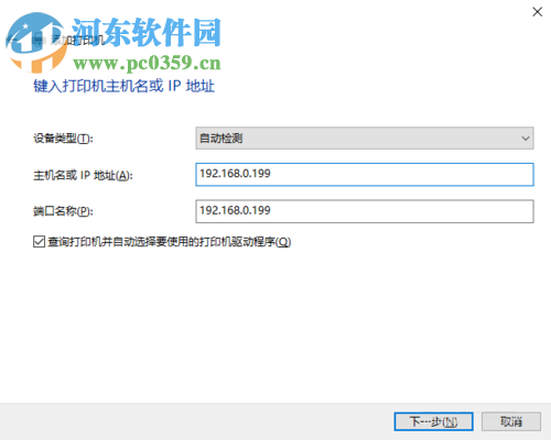 win10無(wú)線打印機(jī)怎么連接電腦？win10無(wú)線打印機(jī)的安裝方法