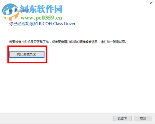 win10無(wú)線打印機(jī)怎么連接電腦？win10無(wú)線打印機(jī)的安裝方法