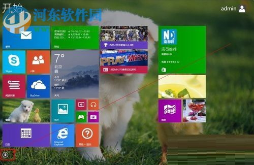 win8.1實現(xiàn)自動關(guān)機的方法教程