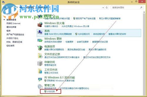 win8.1實現(xiàn)自動關(guān)機的方法教程