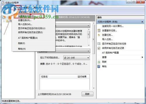 win8.1實現(xiàn)自動關(guān)機的方法教程