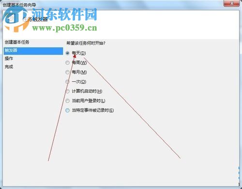 win8.1實現(xiàn)自動關(guān)機的方法教程