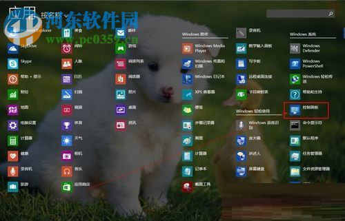 win8.1實現(xiàn)自動關(guān)機的方法教程