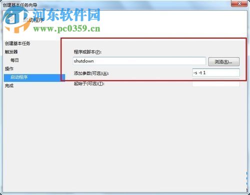 win8.1實現(xiàn)自動關(guān)機的方法教程