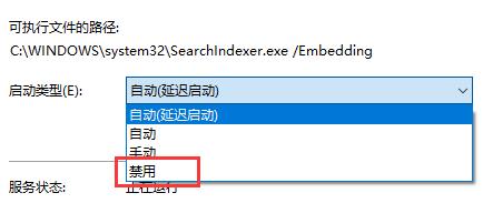 win10搜索服務關(guān)閉教程