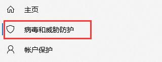 win10關閉實時保護教程