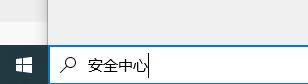 win10關閉實時保護教程