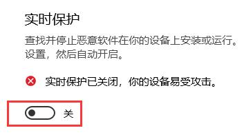 win10關閉實時保護教程