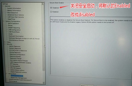 win10安全引導(dǎo)策略關(guān)閉教程