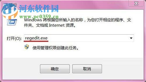 解決win7功能傳送錯(cuò)誤1603的方法
