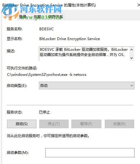 解決win10藍牙鼠標(biāo)輸入碼無效的方法