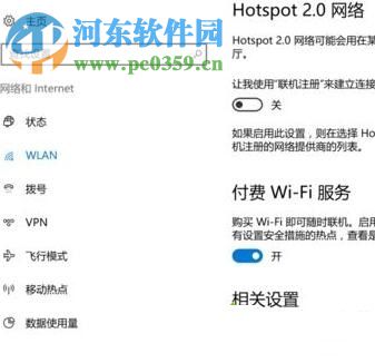 解決win10藍牙鼠標(biāo)輸入碼無效的方法
