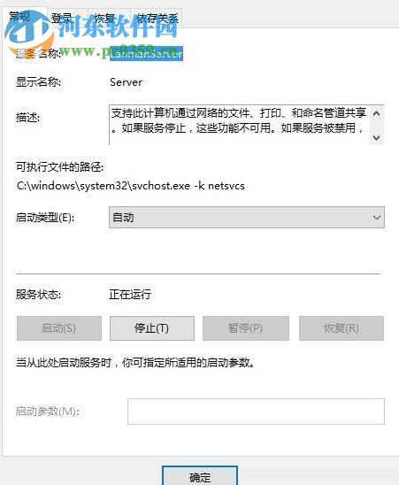解決win10提示“Windows不再檢測此網(wǎng)絡上的家庭組...”的方法