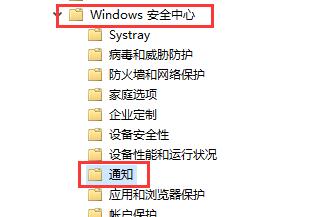 win10怎么關(guān)閉安全中心所有通知