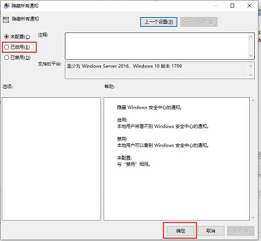 win10怎么關(guān)閉安全中心所有通知