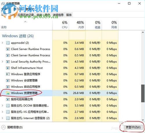 win10小喇叭圖標不見了的解決方法