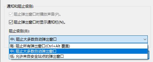 win10怎么關(guān)閉垃圾彈窗