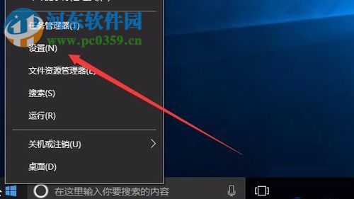 Win10關(guān)閉系統(tǒng)通知中心廣告的方法