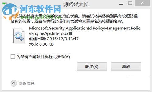 Windows系統(tǒng)文件名過長的文件如何刪除