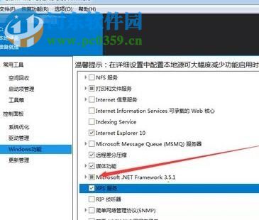 解決win10下net3.5無(wú)法安裝的方法