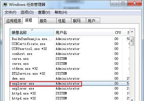 win7音量圖標消失解決方法