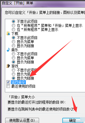 win7系統的運行在哪