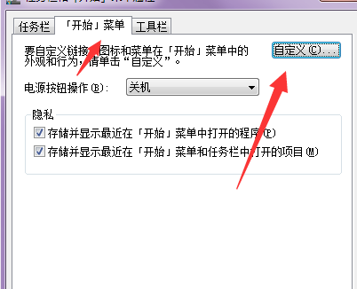 win7系統的運行在哪
