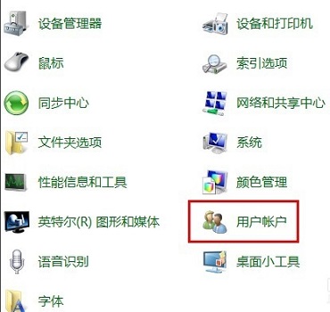 win7開(kāi)機(jī)密碼如何設(shè)置