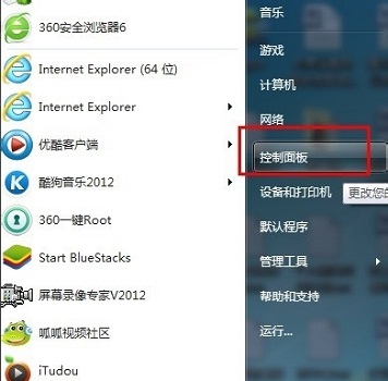 win7開(kāi)機(jī)密碼如何設(shè)置