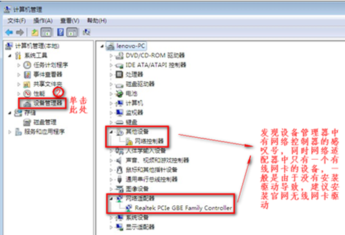 win7沒有無線網(wǎng)絡(luò)選項(xiàng)