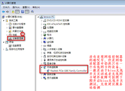 win7沒有無線網(wǎng)絡(luò)選項(xiàng)