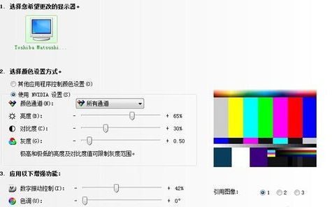 臺(tái)式機(jī)win7怎么調(diào)節(jié)亮度