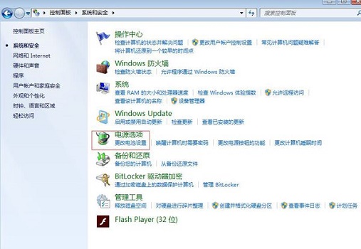 臺(tái)式機(jī)win7怎么調(diào)節(jié)亮度