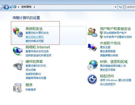 臺(tái)式機(jī)win7怎么調(diào)節(jié)亮度