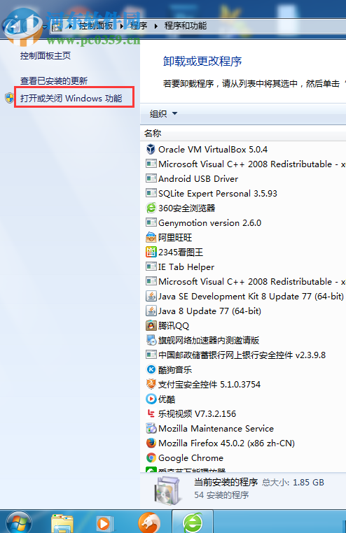 解決win7windows功能出現錯誤的方法
