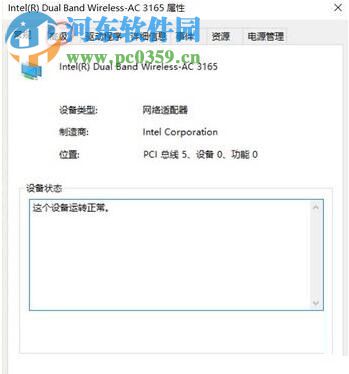 處理win10提示“無法設(shè)置移動熱點(diǎn) 請打開WLAN”的方法