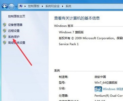 win7恢復系統(tǒng)初始狀態(tài)教程