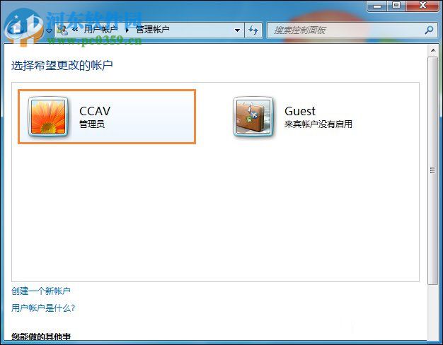 win7將標(biāo)準(zhǔn)用戶設(shè)置為管理員的方法