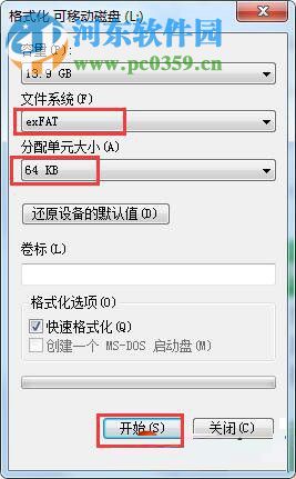 win7系統怎樣提高U盤的讀寫速度?win7中U盤格式化的方法
