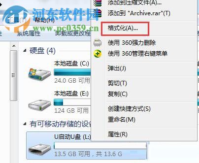 win7系統怎樣提高U盤的讀寫速度?win7中U盤格式化的方法
