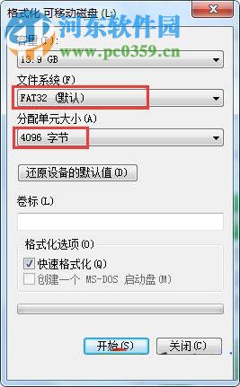 win7系統怎樣提高U盤的讀寫速度?win7中U盤格式化的方法