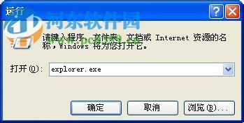 打開(kāi)winxp系統(tǒng)資源管理器的七種方法